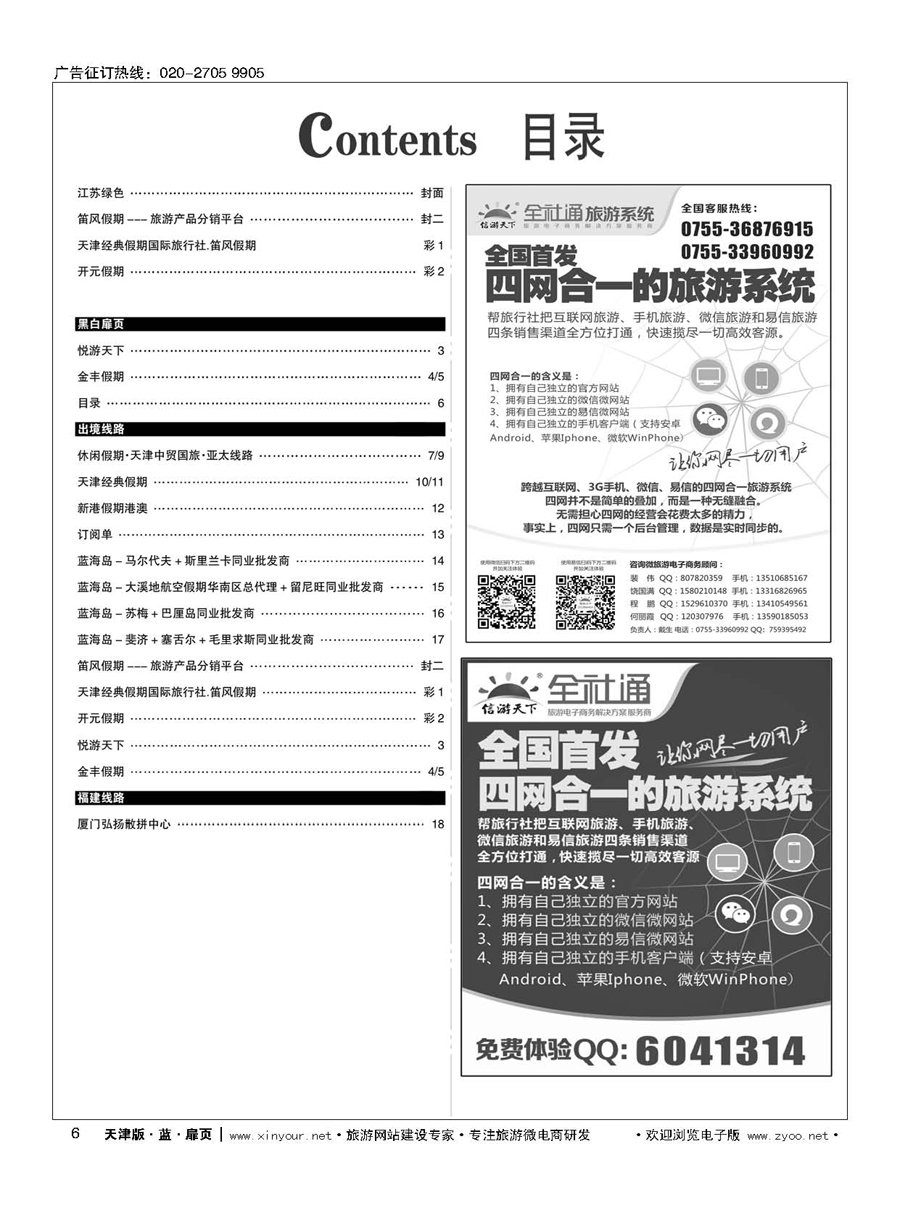 18厦门弘扬散拼中心