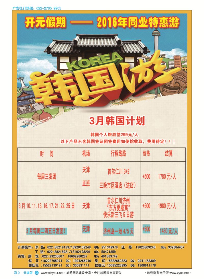 彩2开元假期