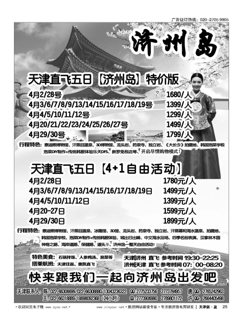 25新港假期港澳