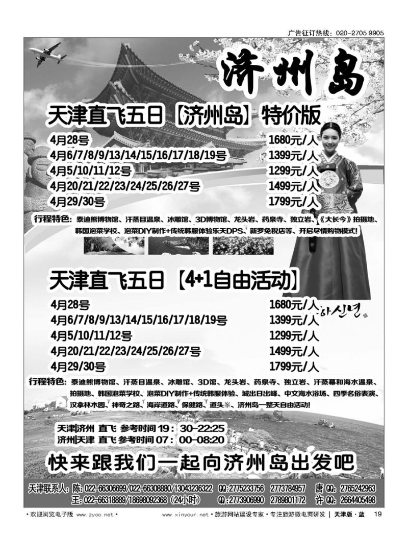 19新港假期港澳