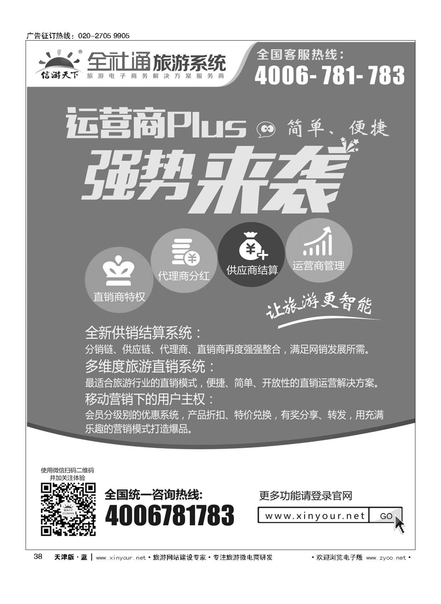 L38运营商升级直销版，全新来袭！