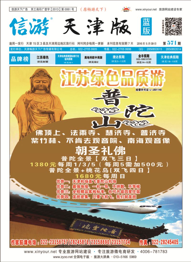 L封面江苏绿色