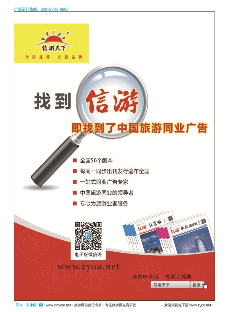 H彩2迪拜金太平洋国际旅行社