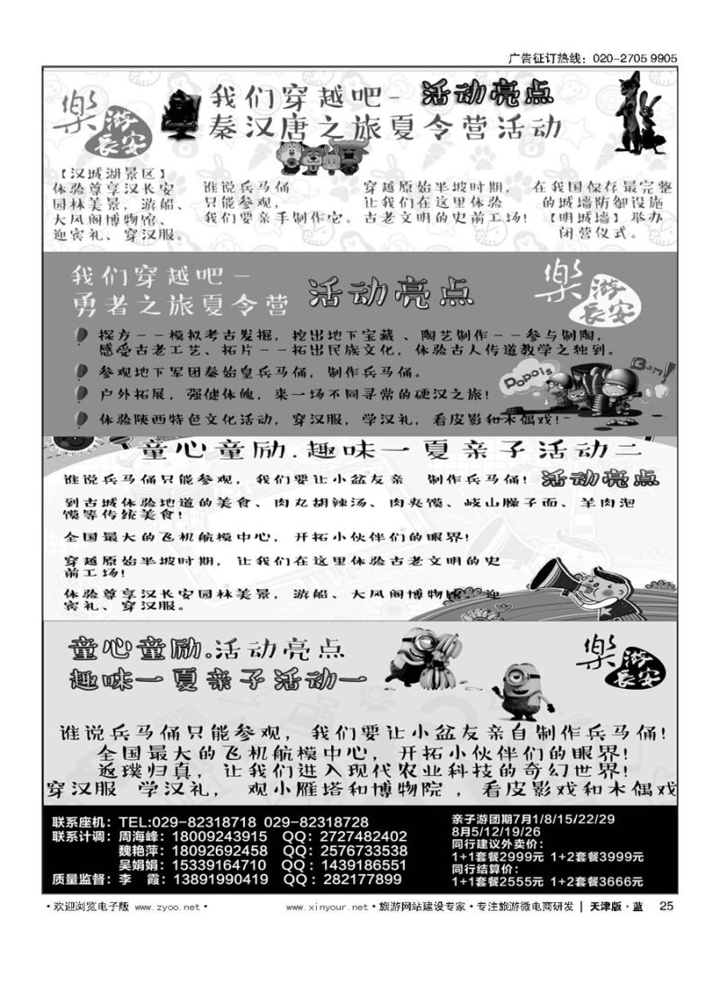 L25西安凯旋旅业｛11042｝