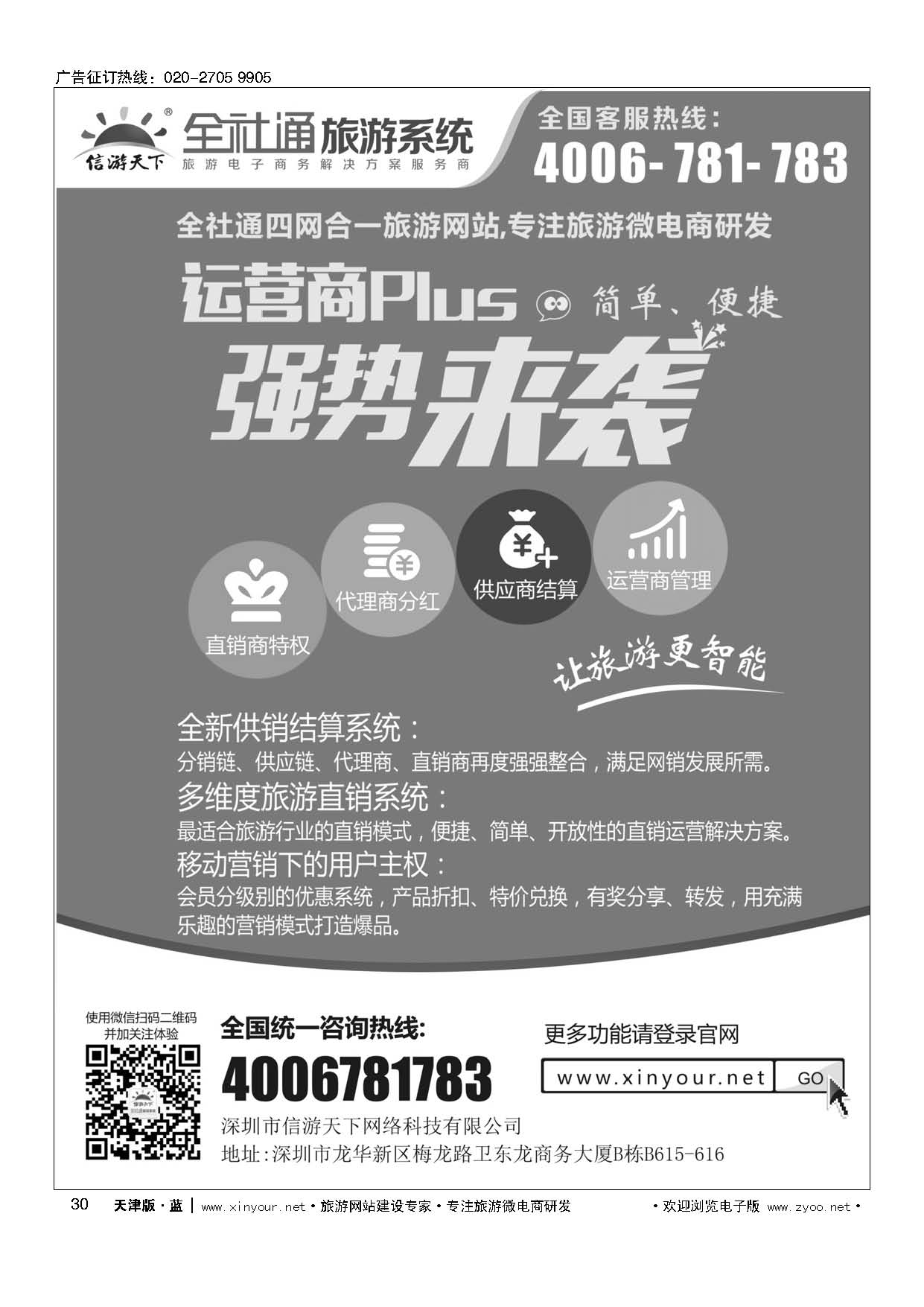 L30运营商升级直销版，全新来袭！