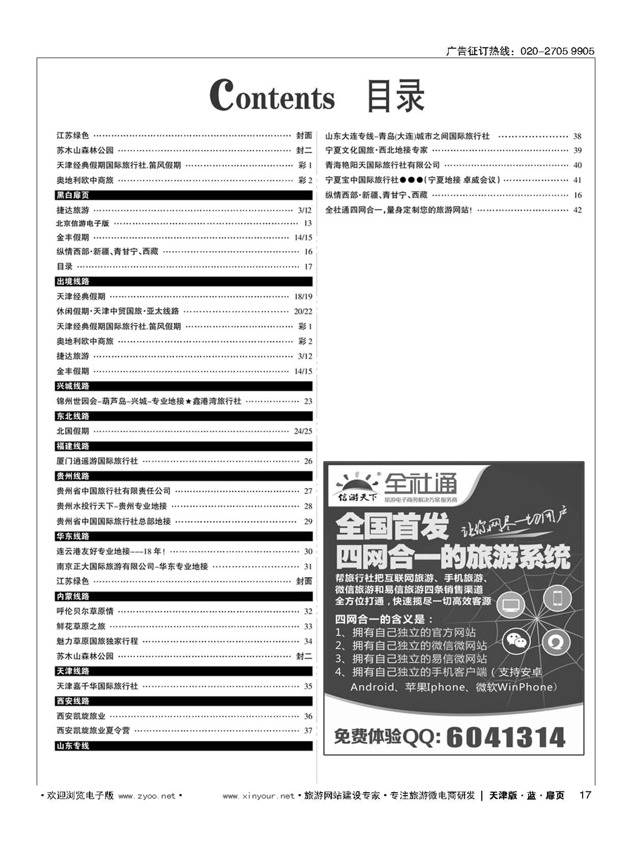 17目录