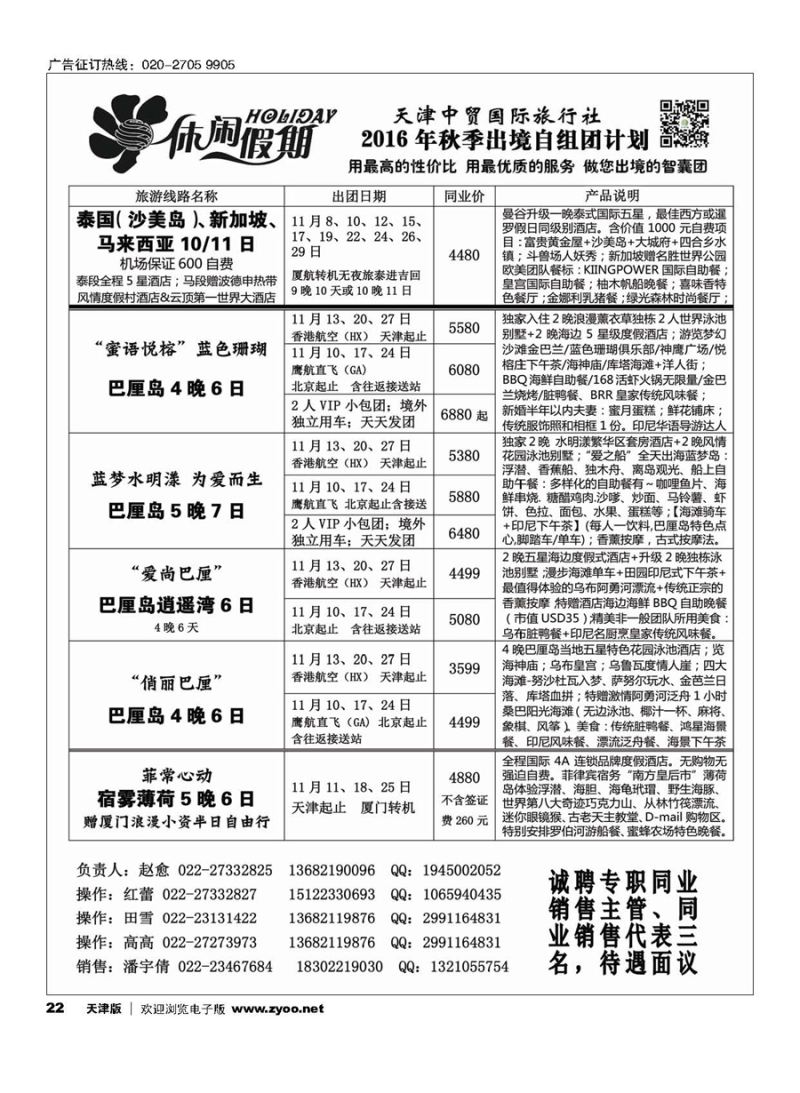 22休闲假期