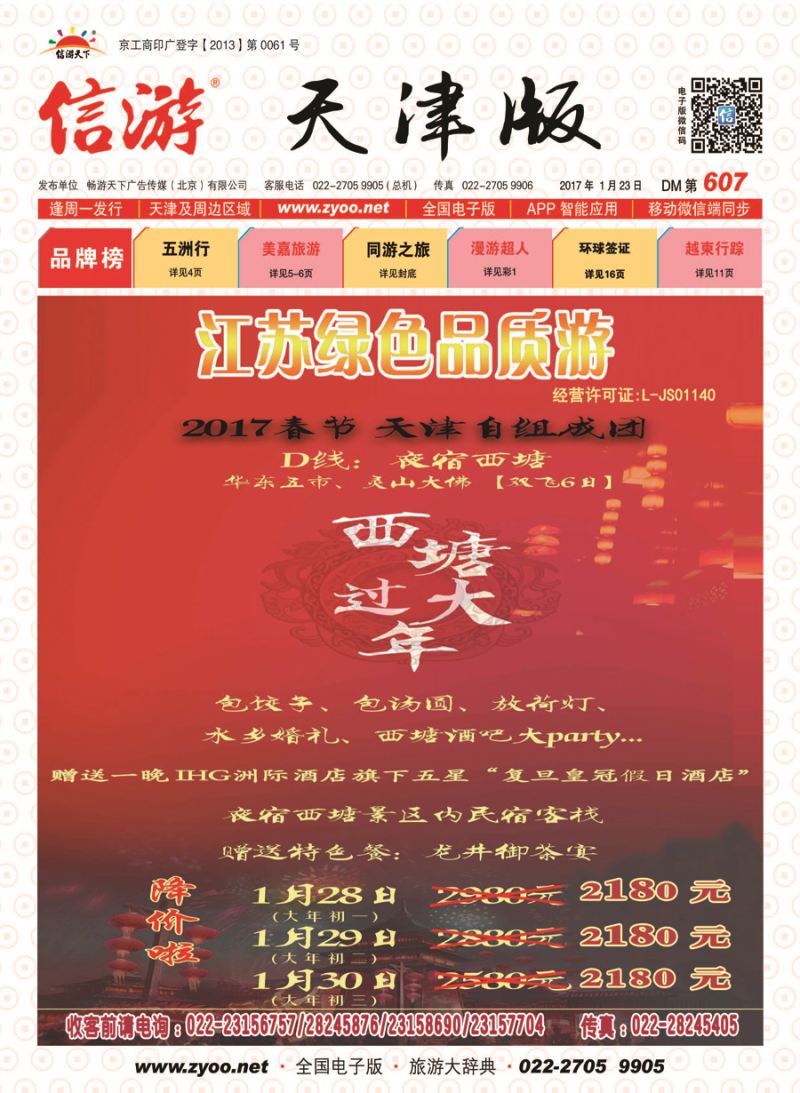 封面江苏绿色