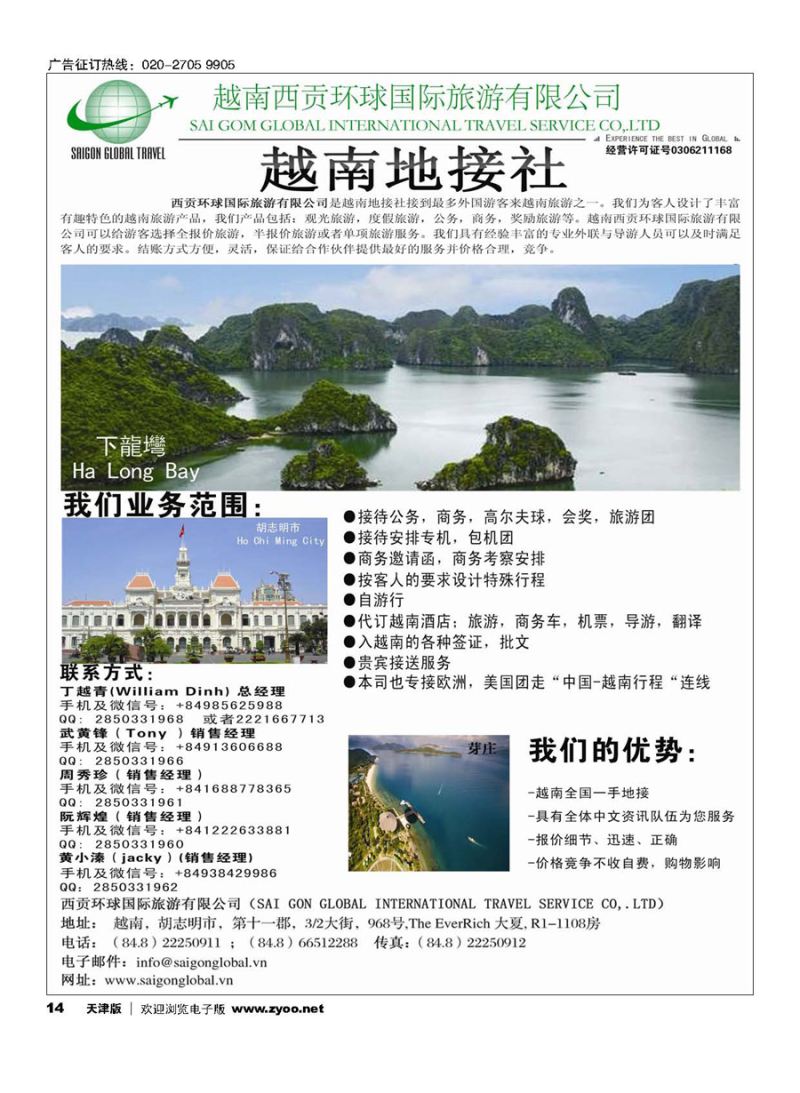 14芽庄珍珠岛一级代理-越南西贡环球国旅