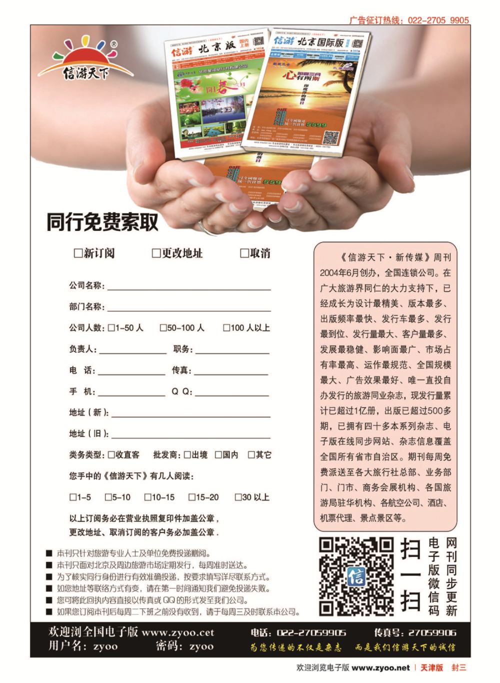 封三订阅单