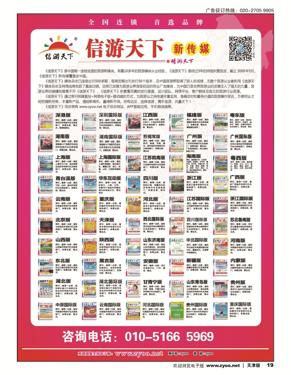 全国版本19