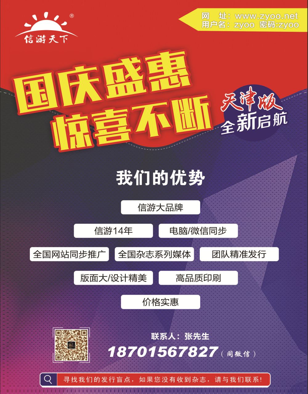 天津特惠封底