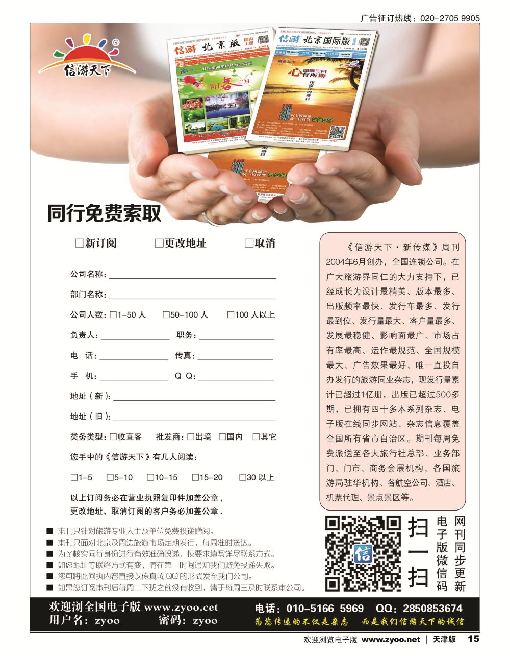 15订阅单