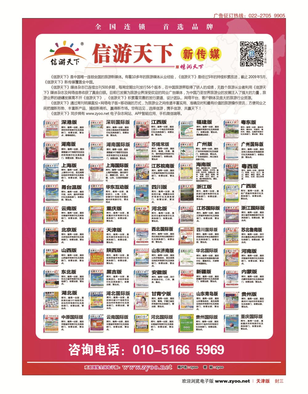 封三全国版本