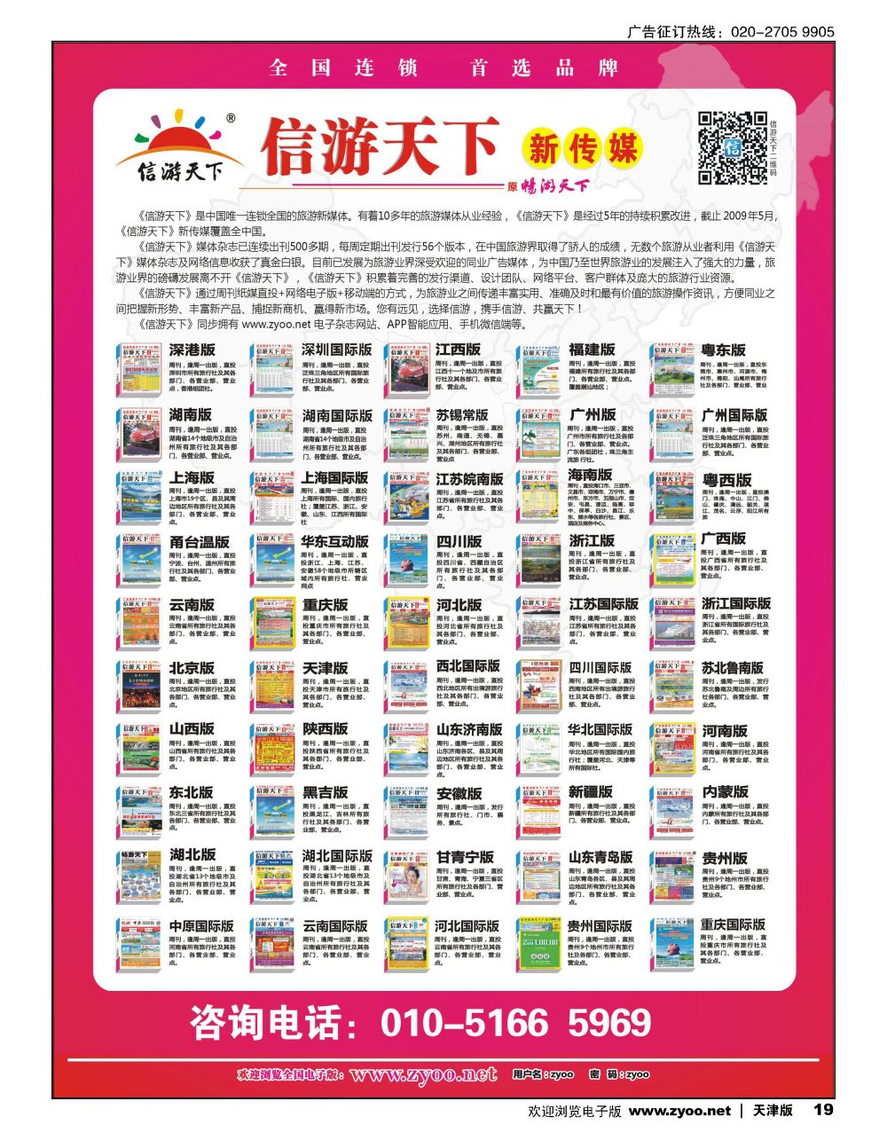 19全国版本