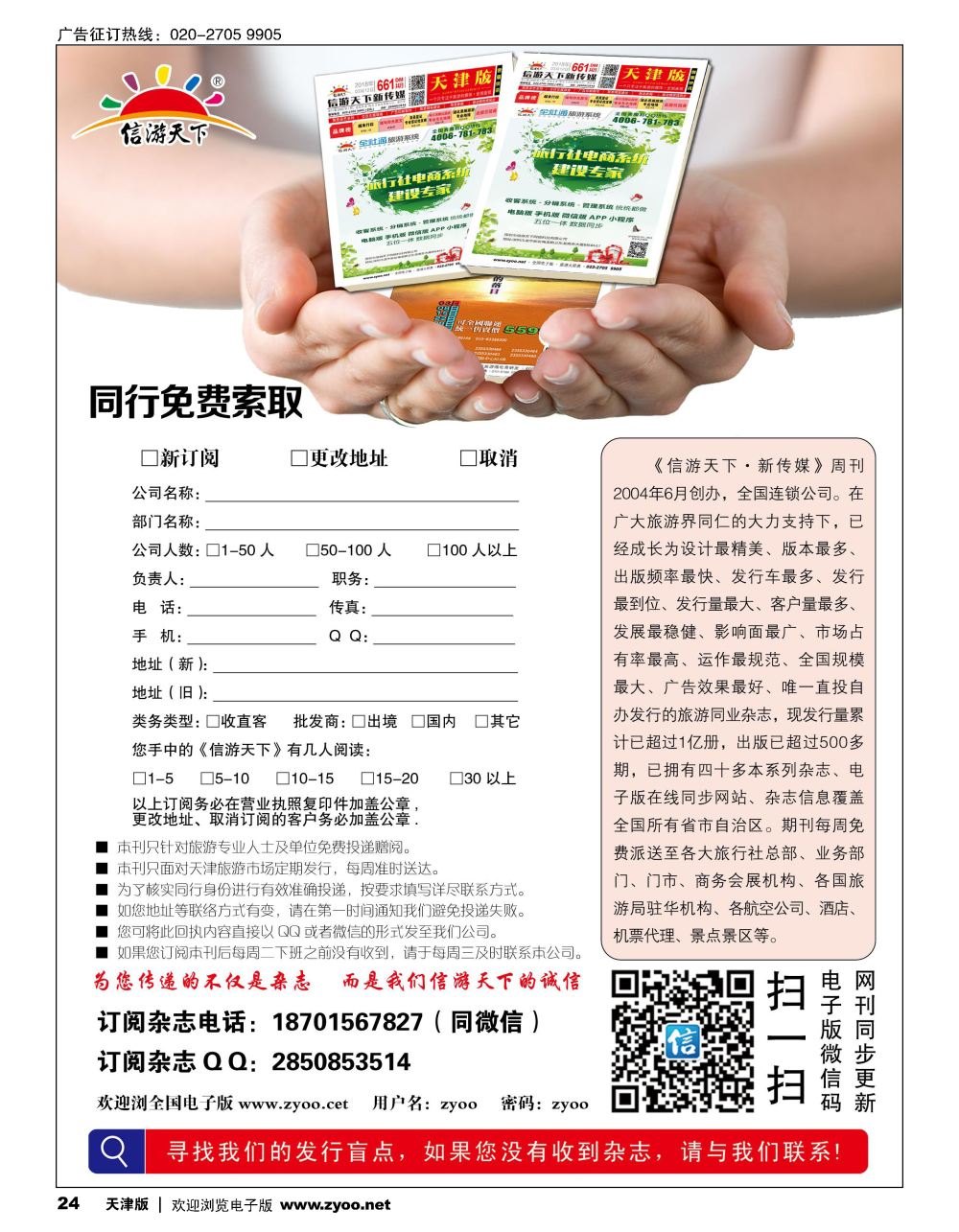 24订阅单