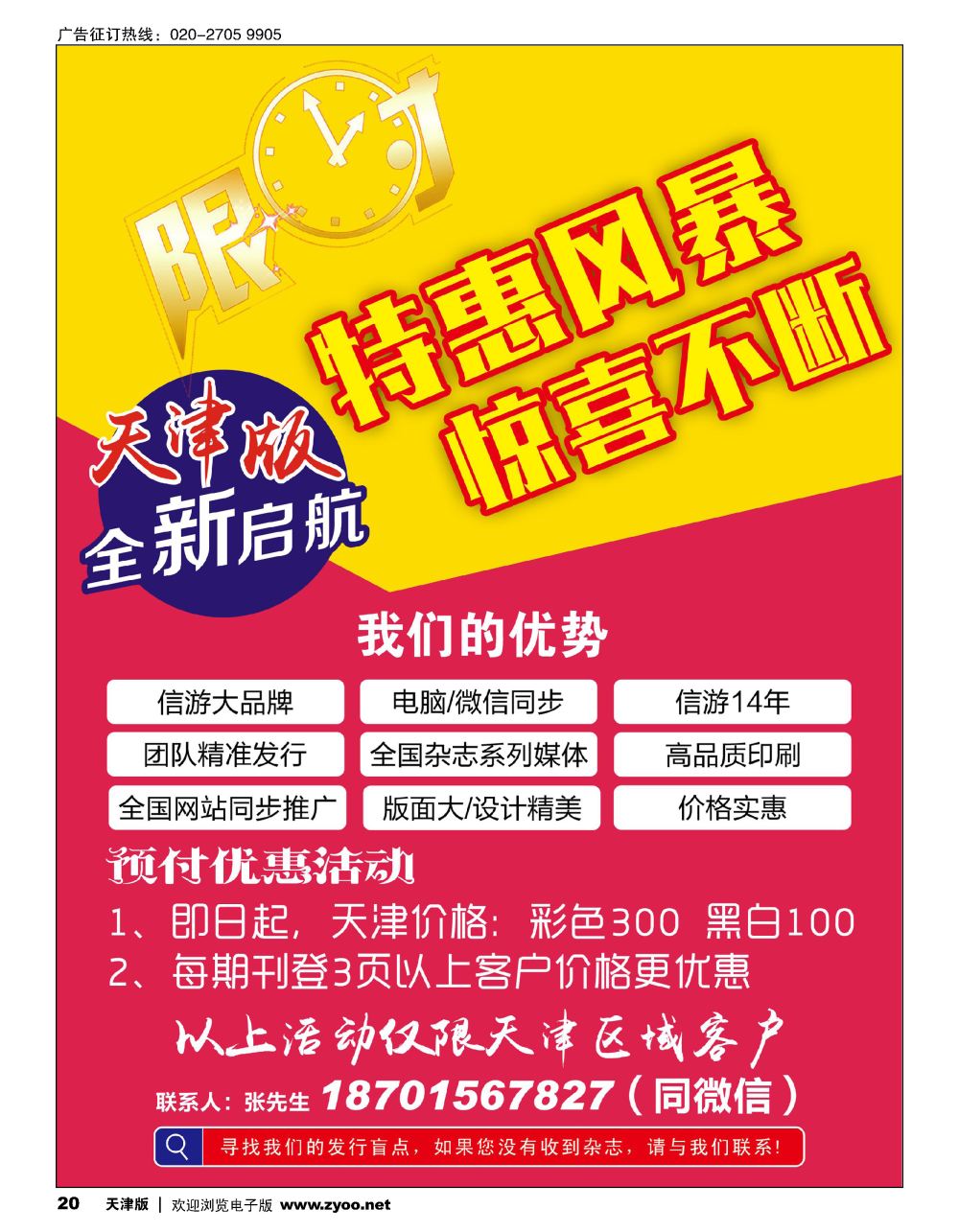 20优惠风暴