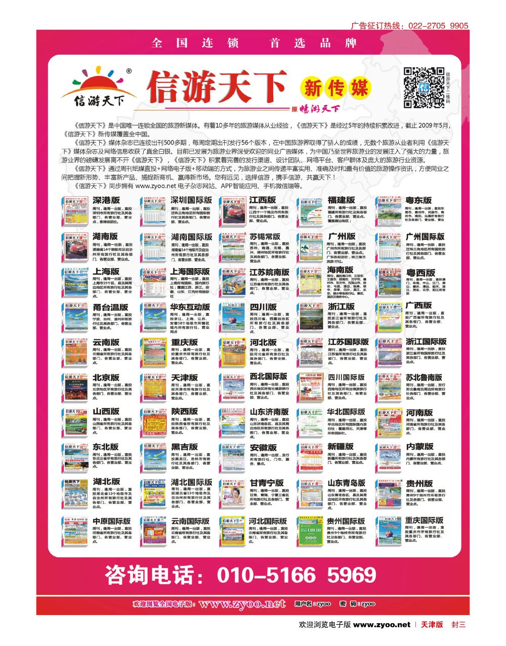 封三全国版本