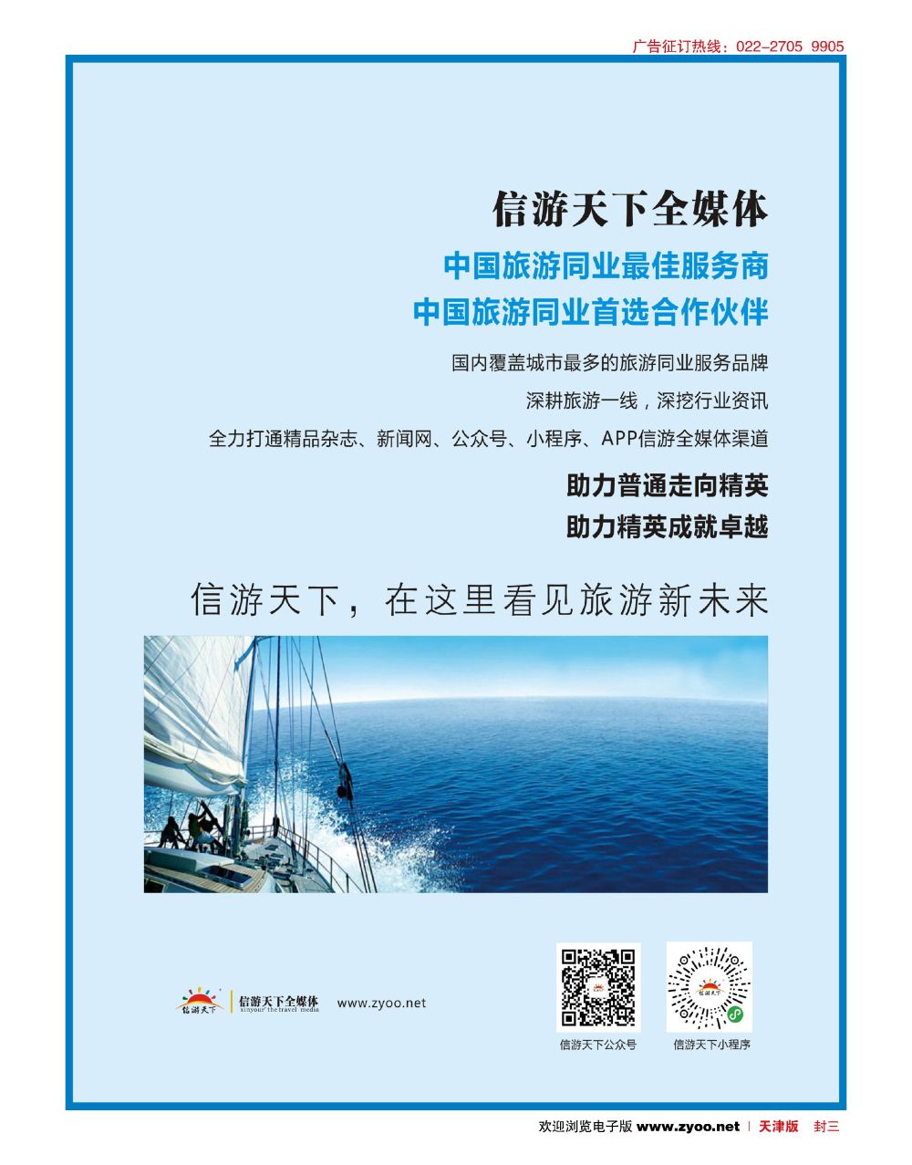 封三自用