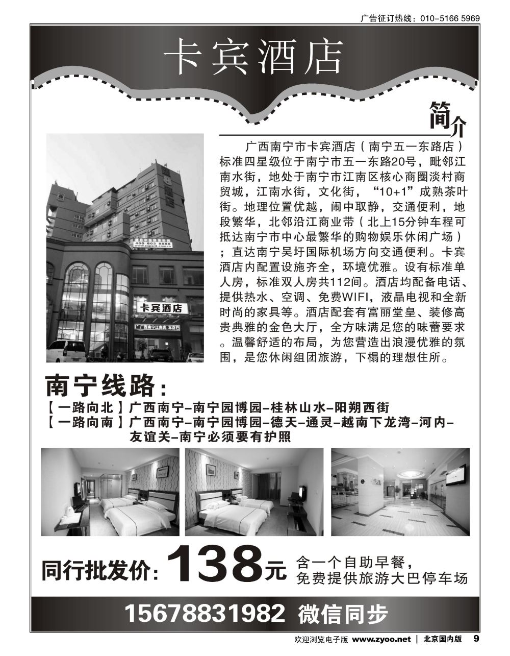 9广西南宁市卡宾酒店