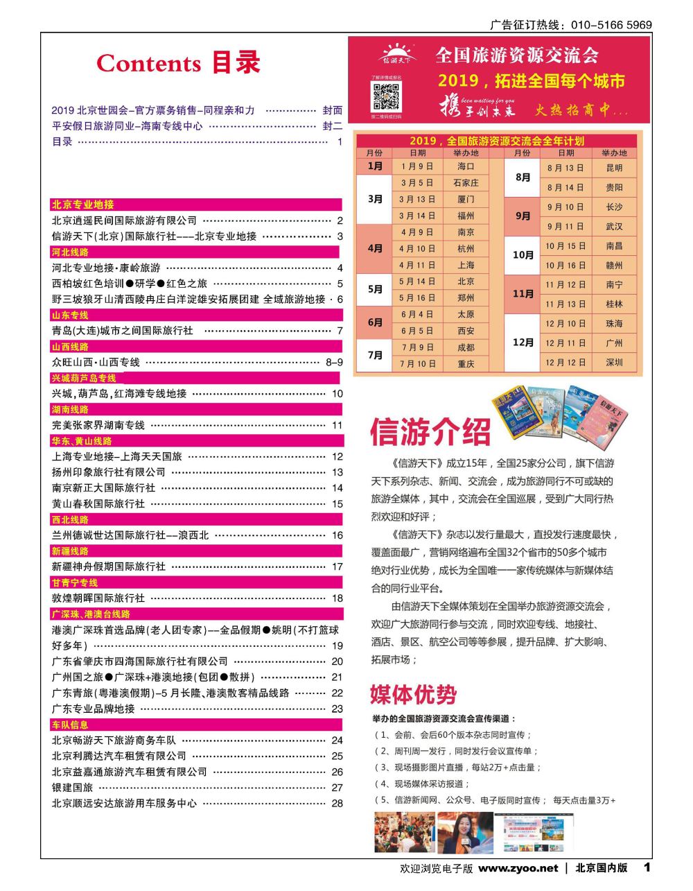 1目录 