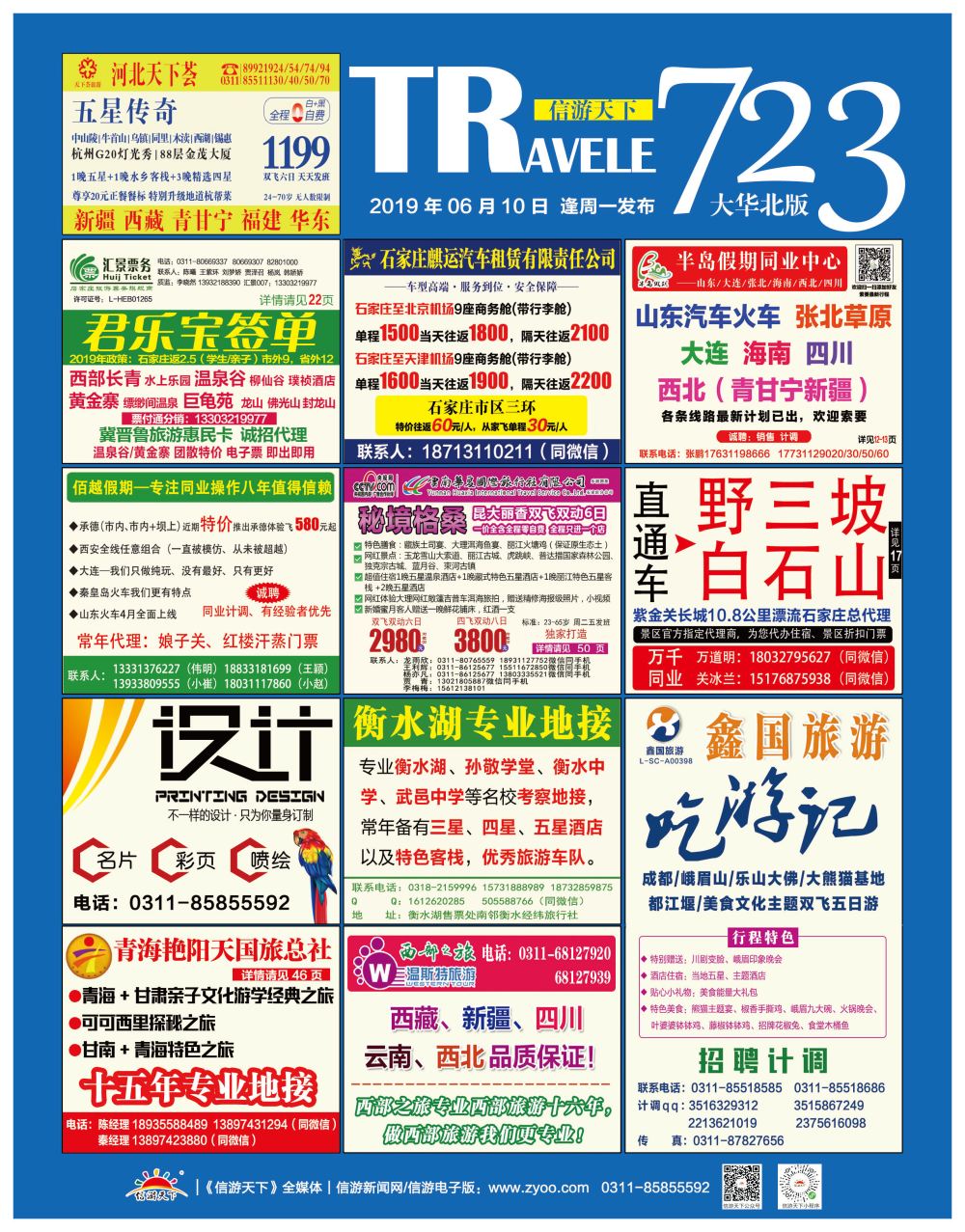 封面 国内