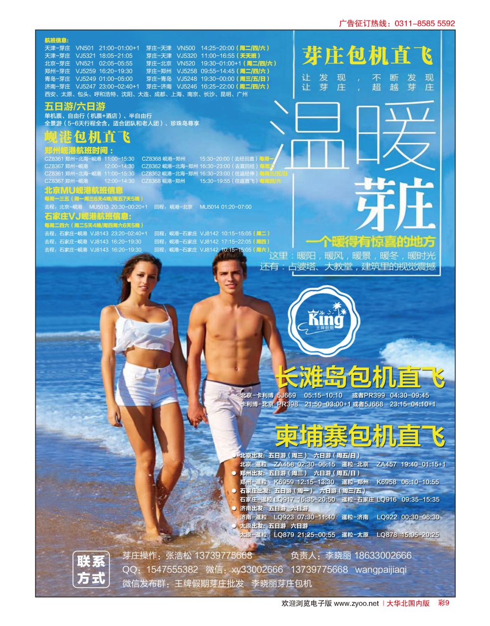 彩09 王牌假期·俄罗斯缅甸同业批发