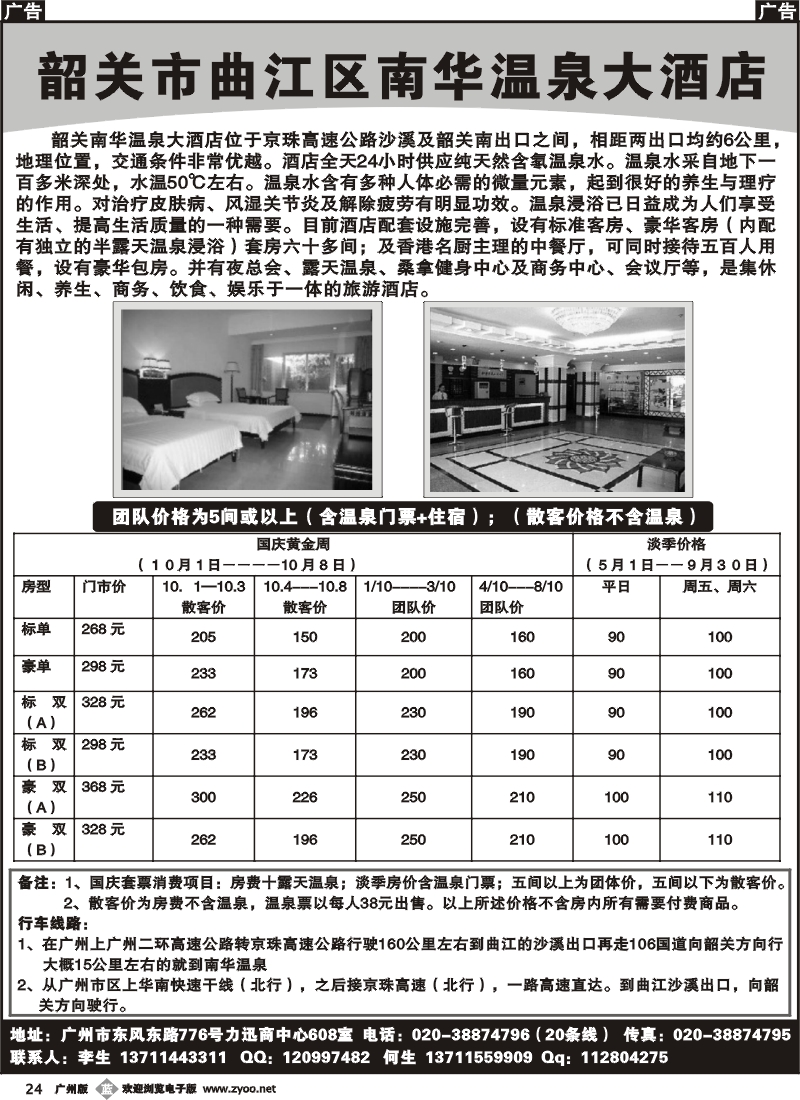 b024_南华温泉大酒店