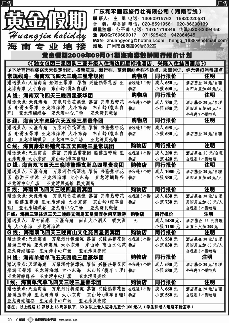b020 黄金假期