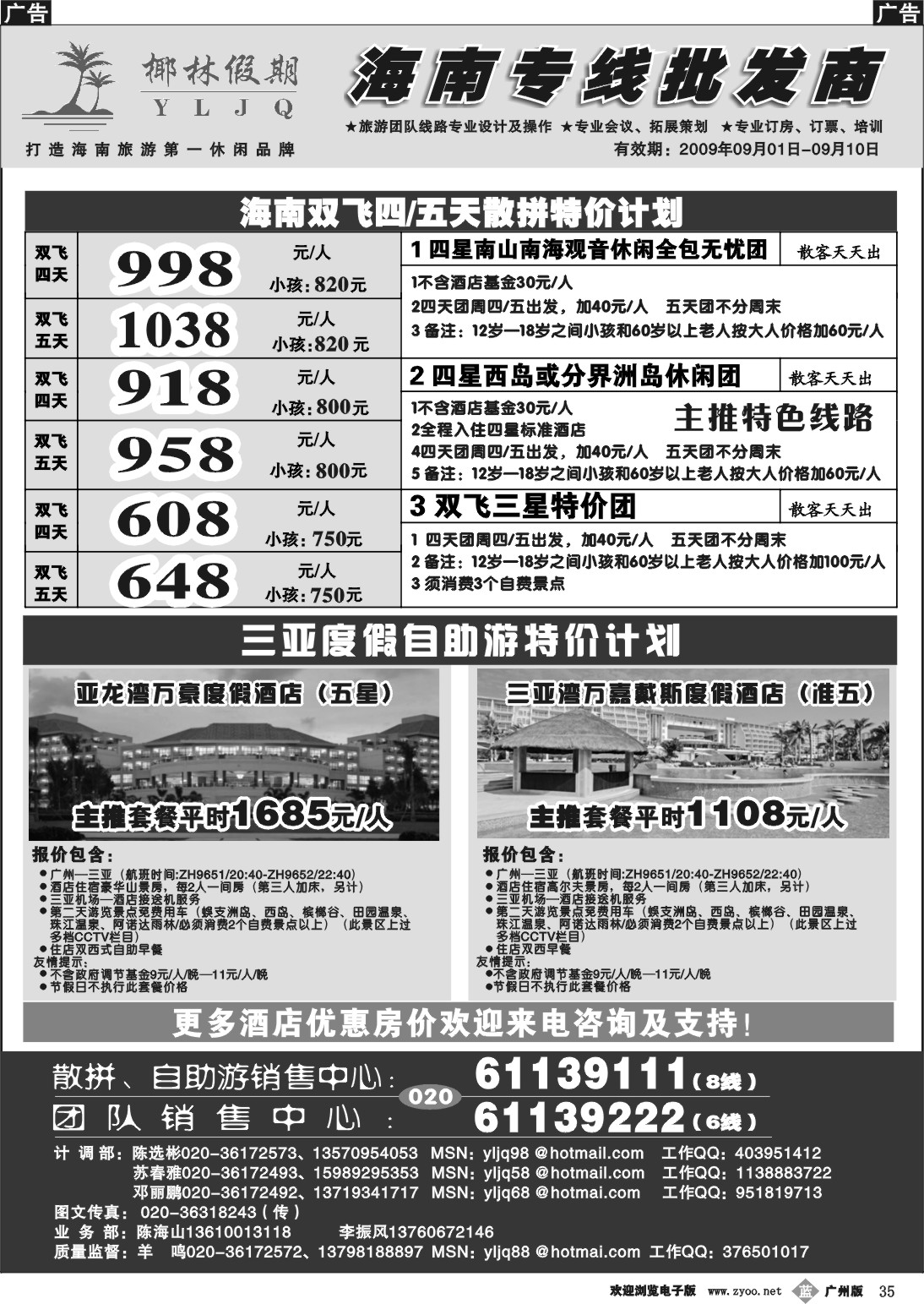 b035 椰林假期