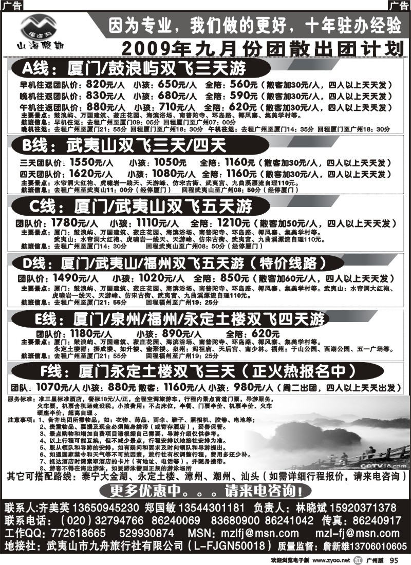 r095 福建游-山海假期）243