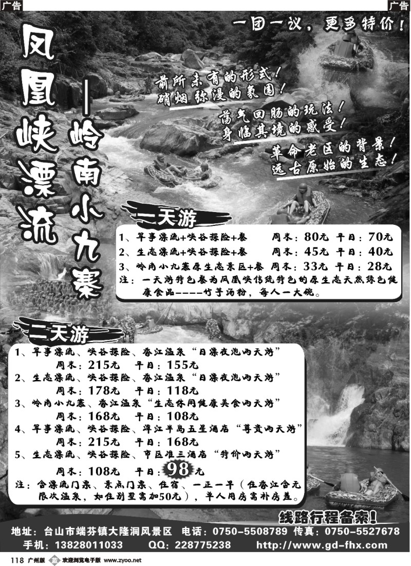 b118_台山凤凰峡