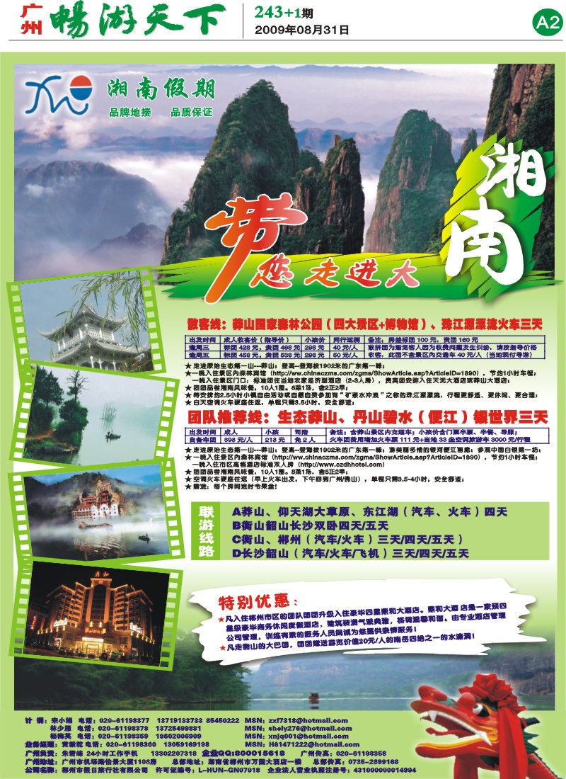 243期报刊_(A2)