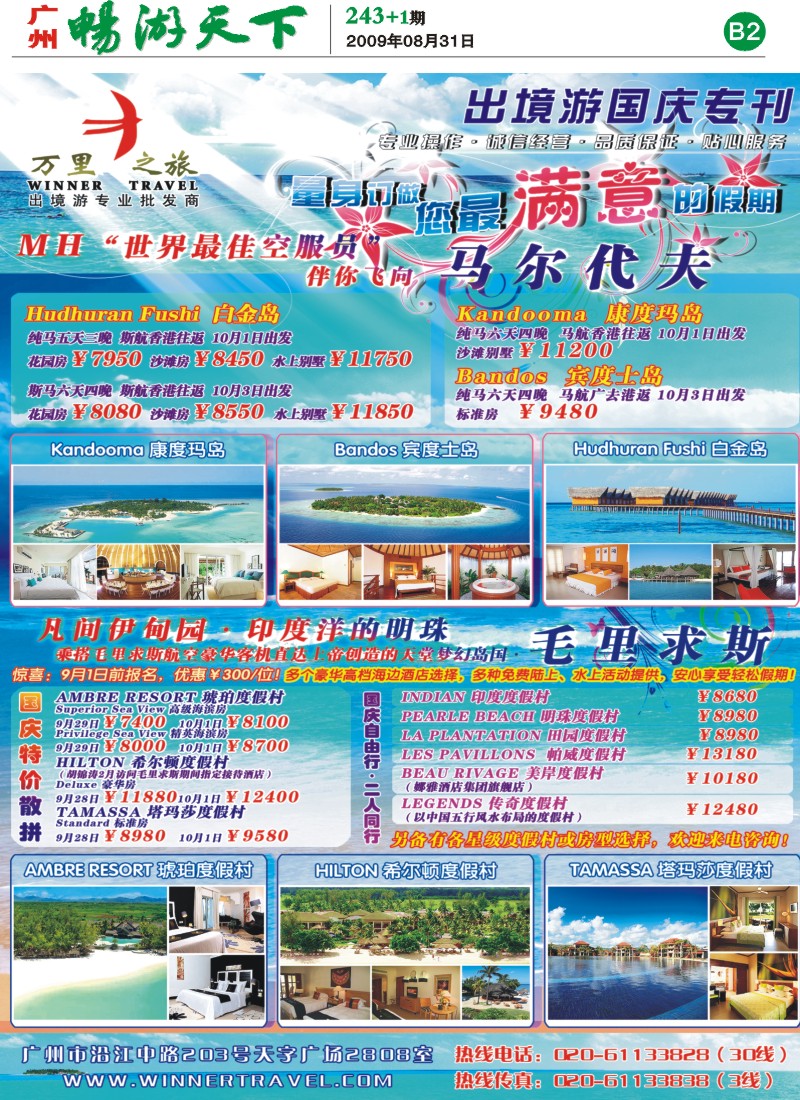243期报刊_(B2)