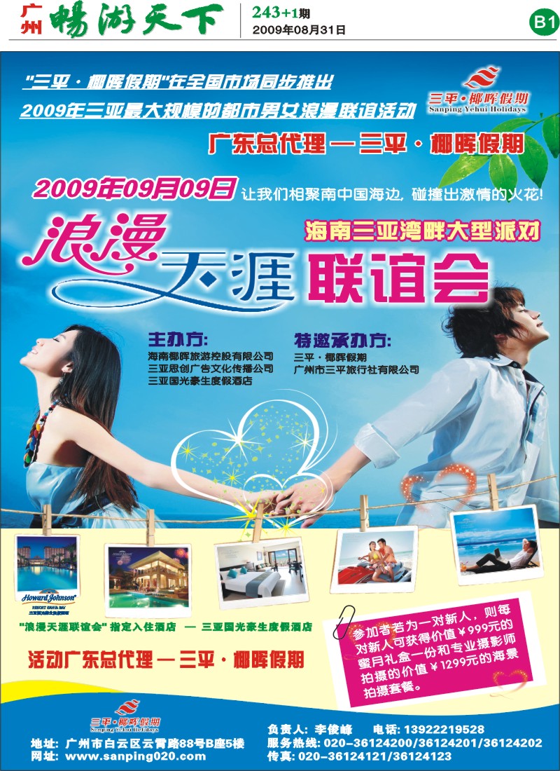 243期报刊_(B4)