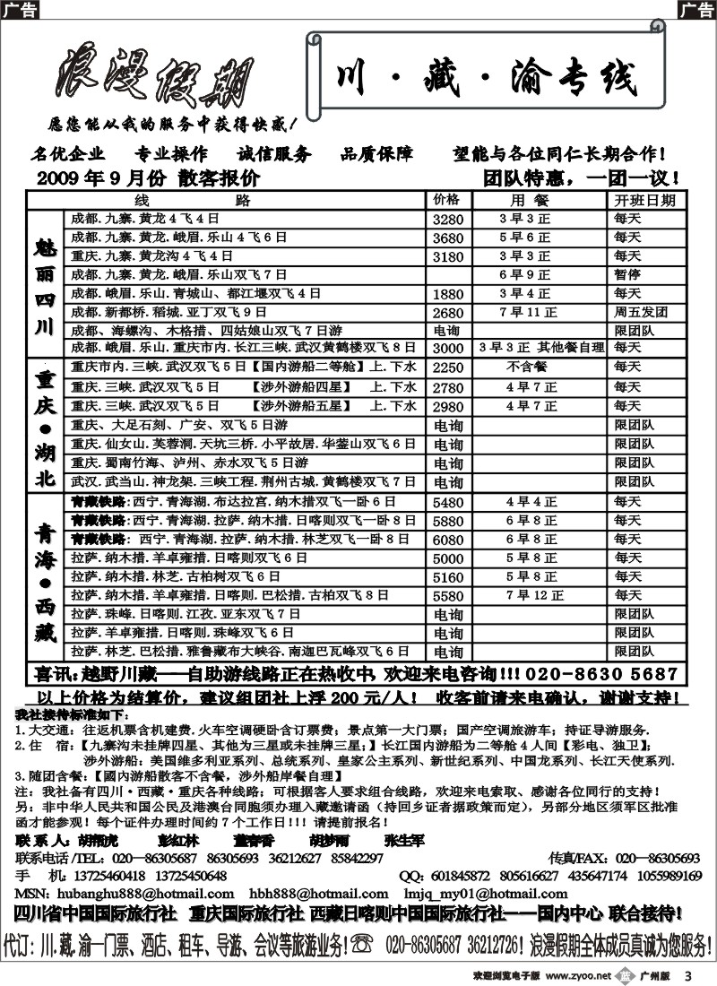 b003_浪漫假期