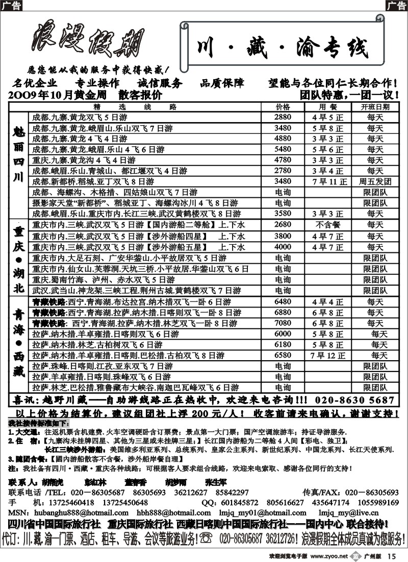 b015_浪漫假期