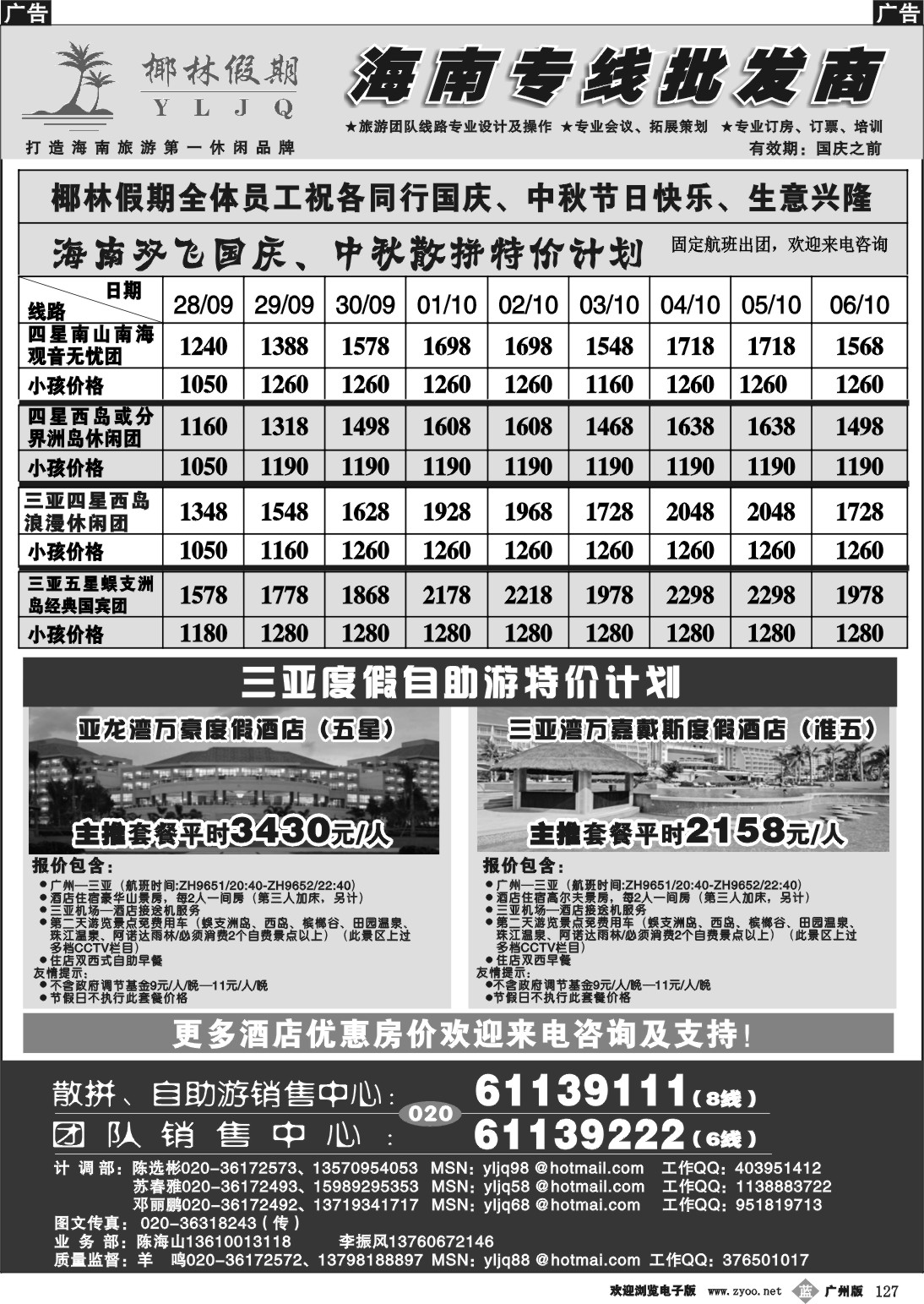 b127 椰林假期