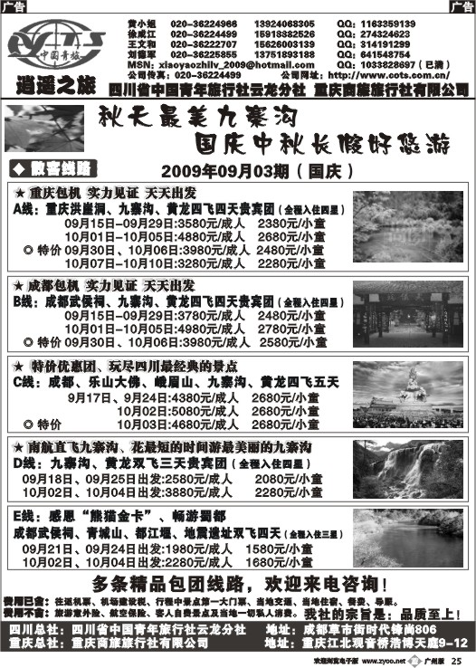 b025 逍遥之旅