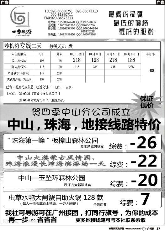 b037 特价一天2