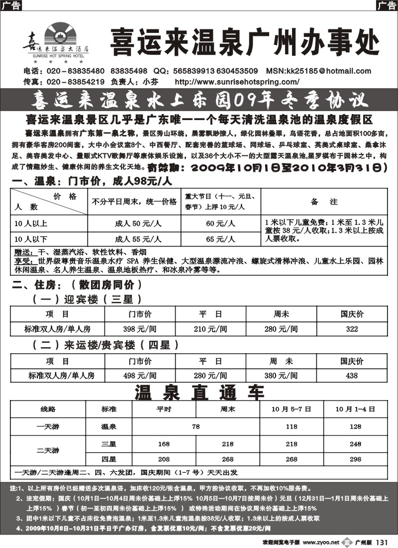 b131 悠长假期