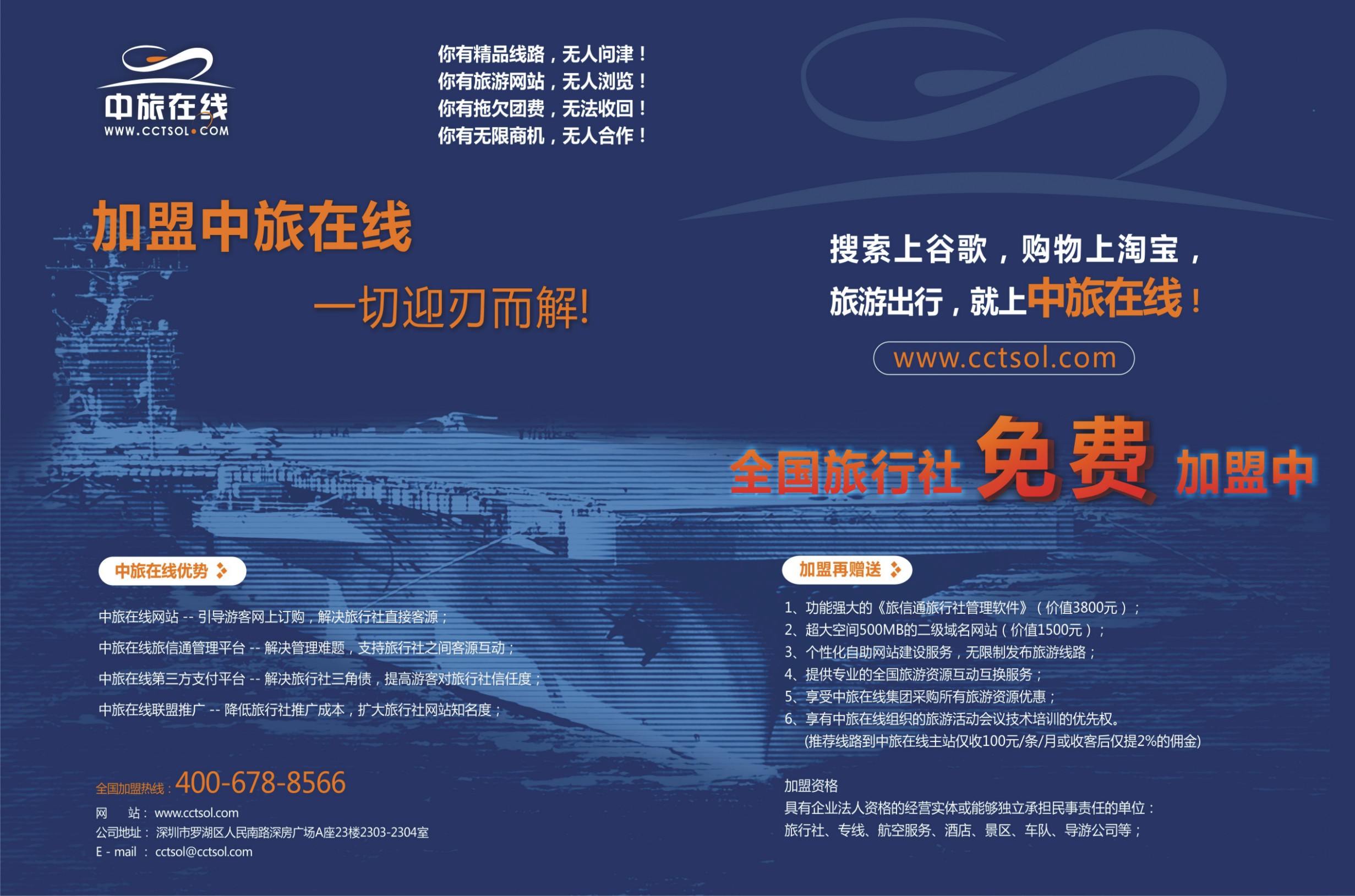 彩r拉页  中旅在线