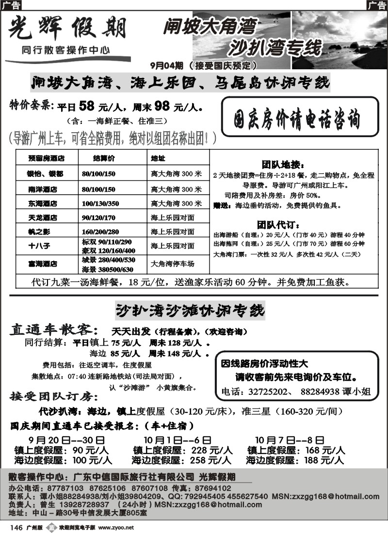 b146光辉假期-沙滩