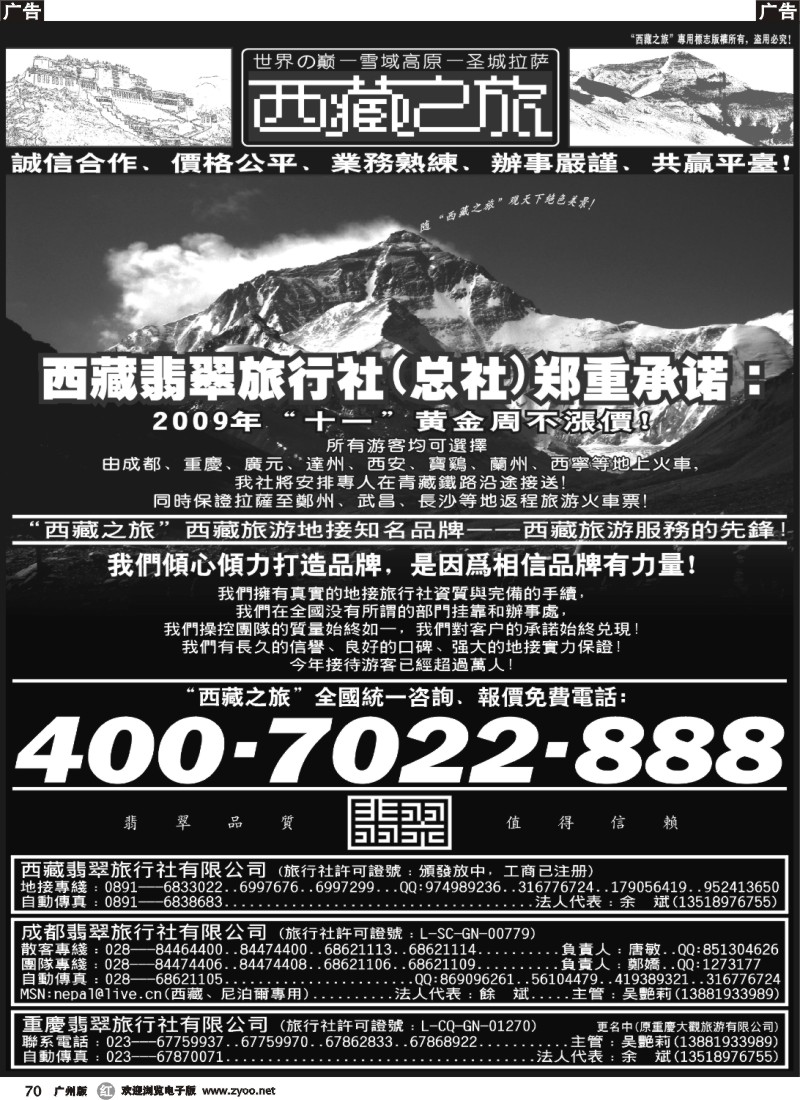 r070  西藏之旅