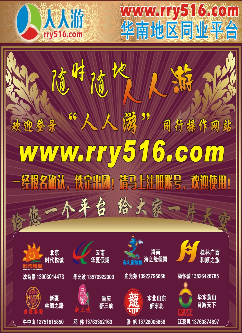 r封面 人人游
