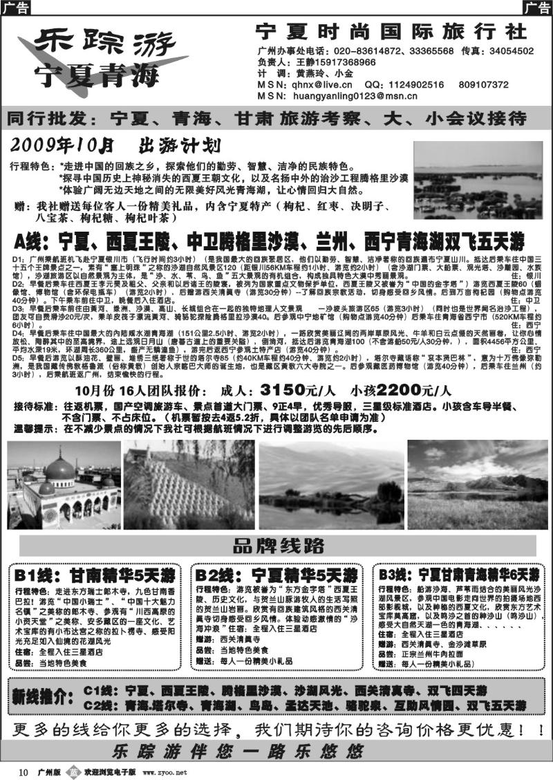 b010 乐踪游