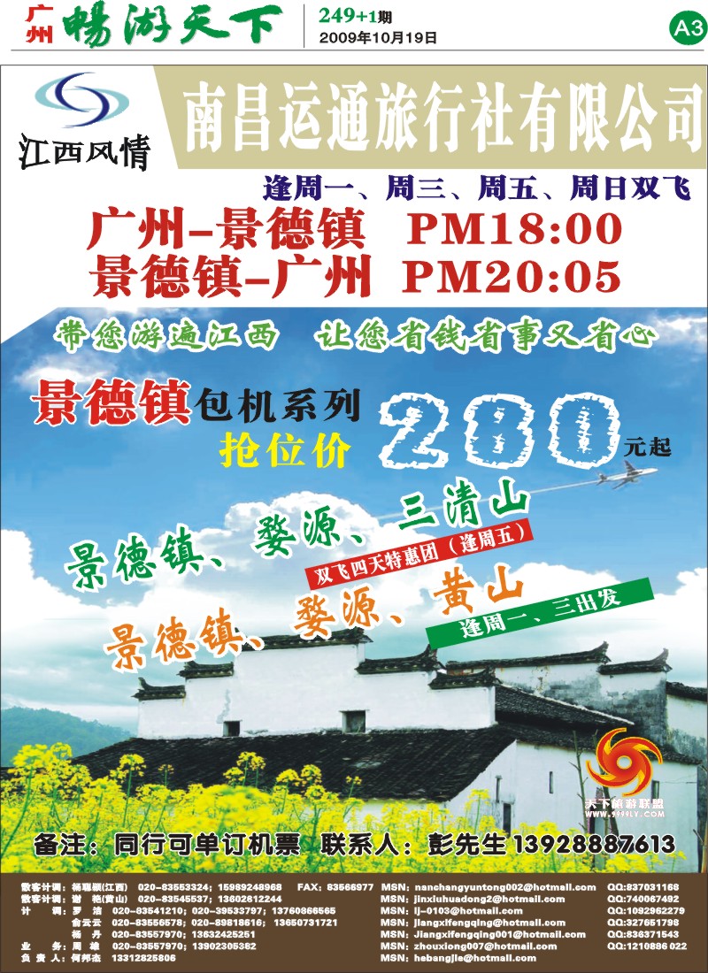 249期报刊 (A3)