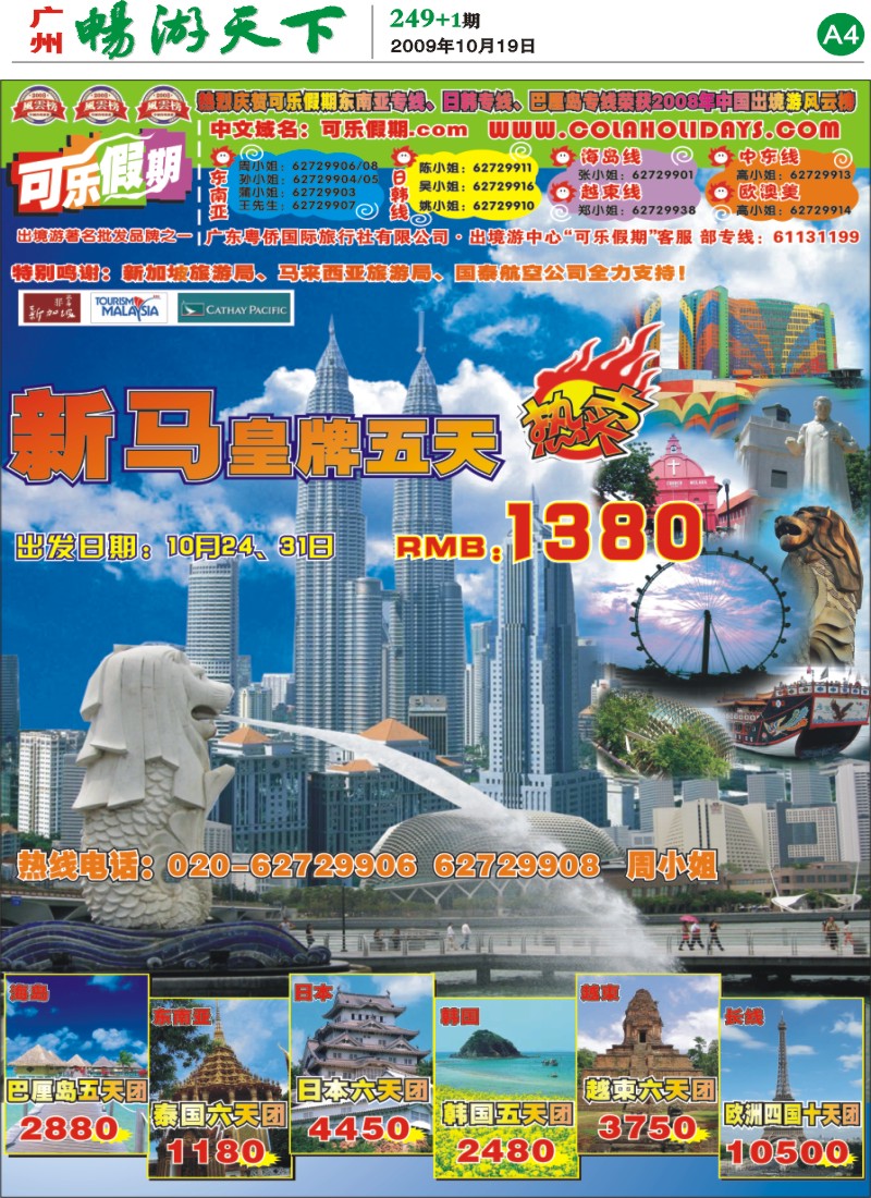 249期报刊 (A4)