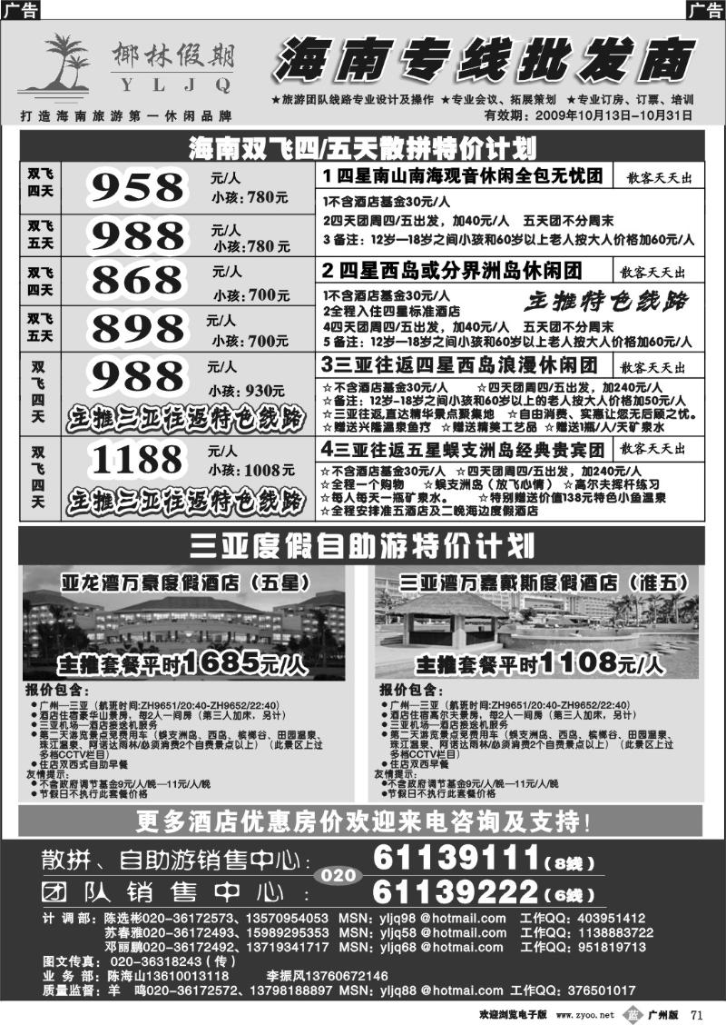 b071 椰林假期