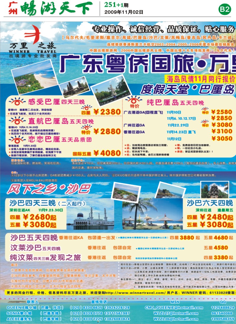 251期报刊 (B2)